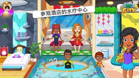 我的小镇：酒店图3