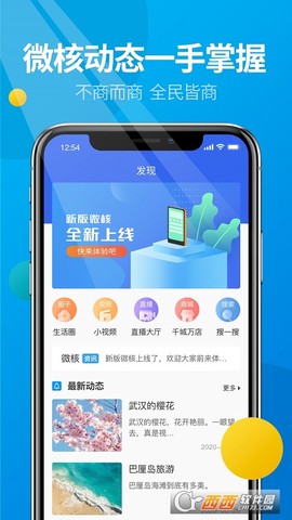 微核单机版图1