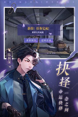黑猫奇闻社图3
