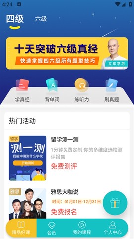 学为贵四六级[图2]