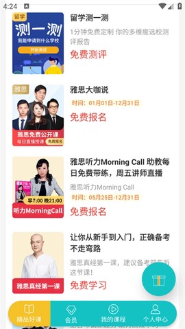 学为贵四六级[图3]