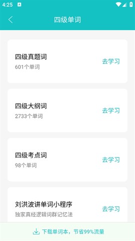 学为贵四六级[图4]