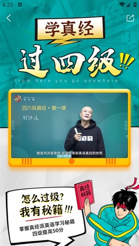 学为贵四六级[图5]