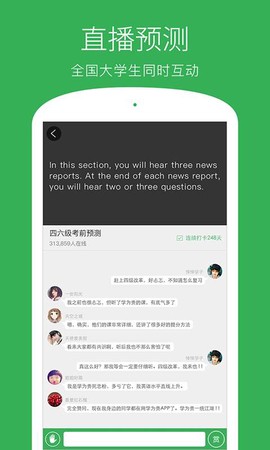 学为贵四六级图3