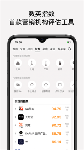 数英网图3