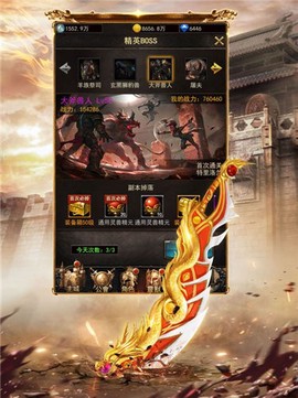 凌天传世图3