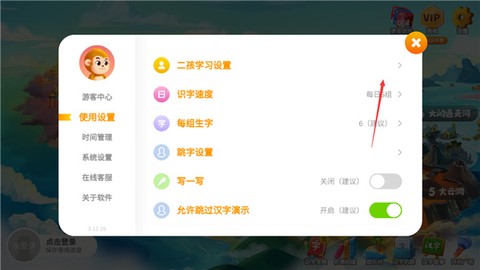 悟空识字[图2]