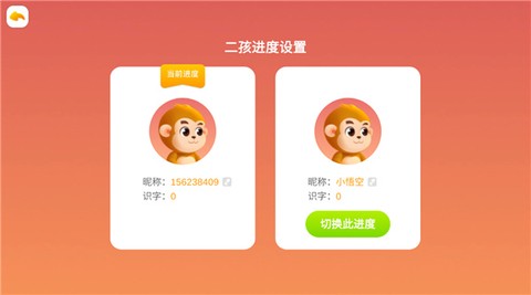 悟空识字[图4]