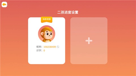 悟空识字图3