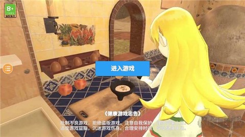 小忍计划：温泉篇[图1]