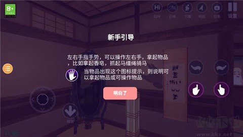 小忍计划：温泉篇[图2]