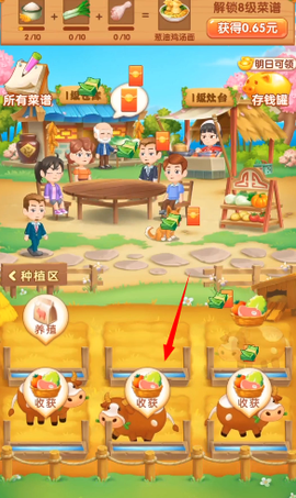 田园饭店图1