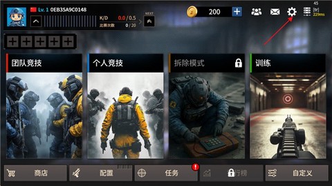 枪王大战图1