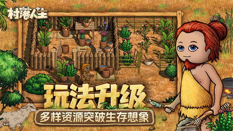 村落人生[图1]