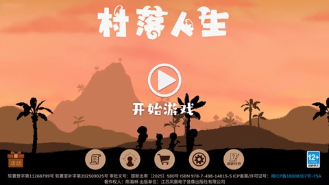 村落人生[图2]
