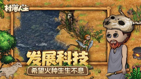 村落人生图1