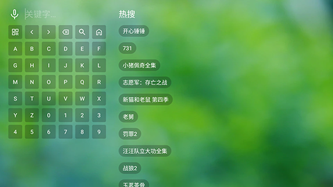 南风TV离线版[图4]