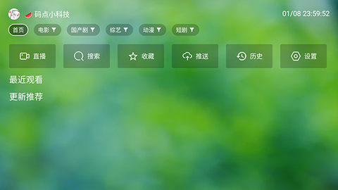 南风TV离线版图2