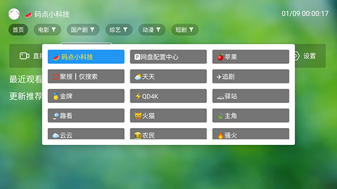 南风TV离线版图3