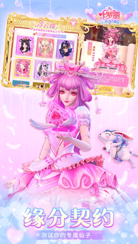 叶罗丽魔法战姬图3