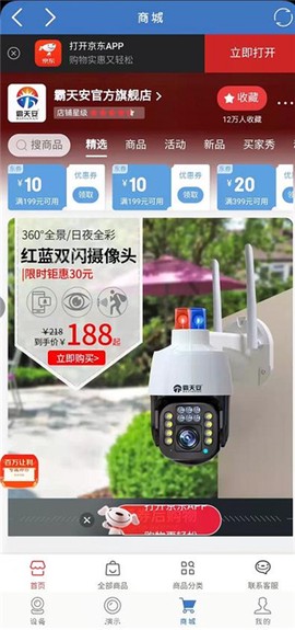 霸天安云[图7]