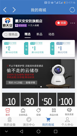 霸天安云图2