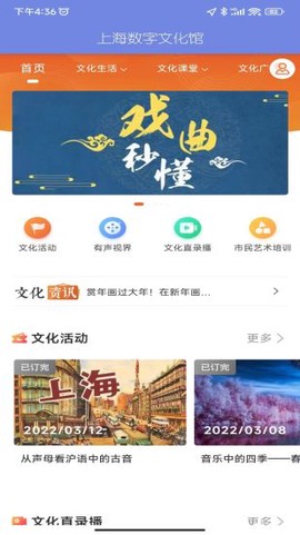 上海数字文化馆图1