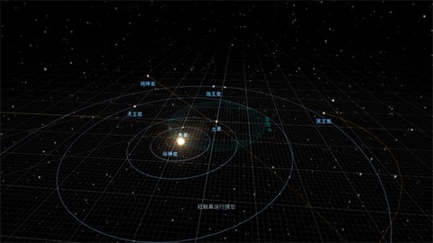 宇宙星球模拟器[图2]