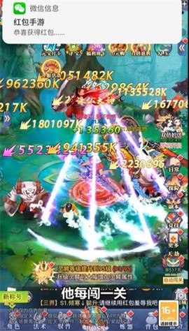 仙魔纪图2