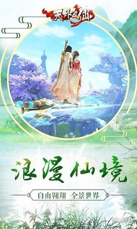 天外飞仙图3