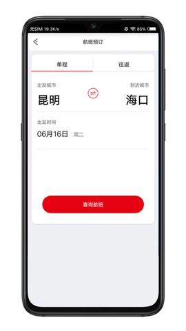 祥鹏航空[图1]