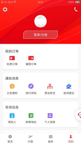 祥鹏航空图2