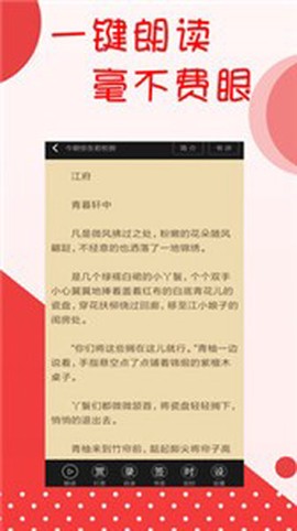 阅听书城小说图1