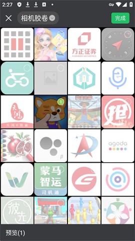 趣图纯净版[图9]
