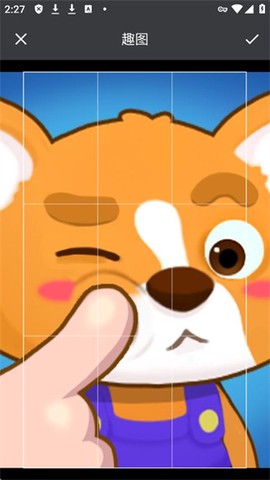 趣图纯净版[图10]
