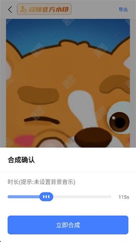 趣图纯净版[图12]