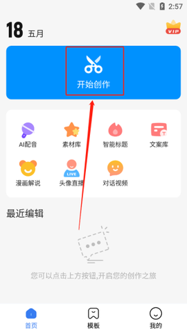 趣图纯净版图3