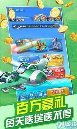 天天飞机大战图2