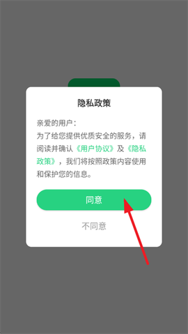 微信分身安卓版[图2]