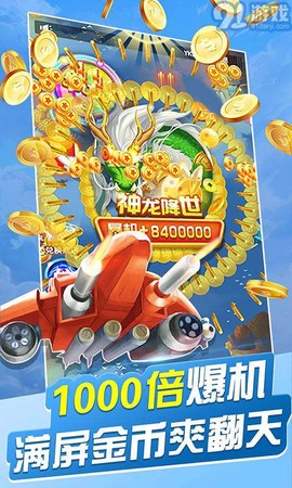 天天飞机大战图3