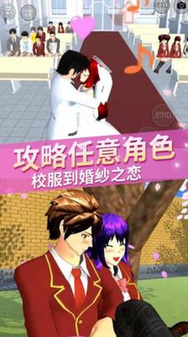 高校恋爱物语[图3]