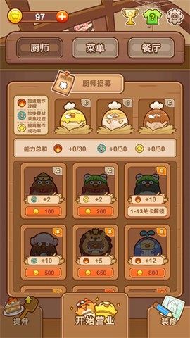 小鸡餐厅：疯狂厨房[图8]