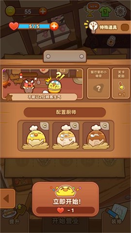 小鸡餐厅：疯狂厨房图1