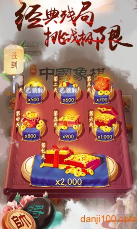 中国象棋风云之战[图1]