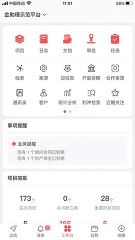 金助理图3