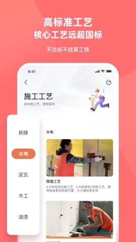 当家装修[图1]
