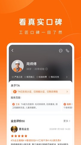 当家装修图2