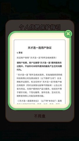 发才连一连图2
