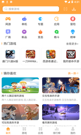 7399游戏盒[图1]