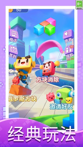 俄罗斯方块大作战[图1]